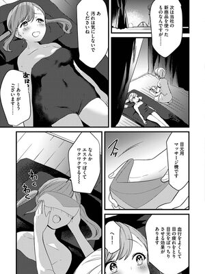 [かぜぱな] あおはるひろいん [DL版]_033