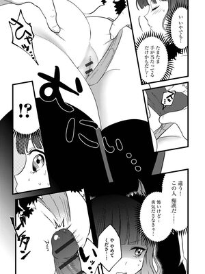 [かぜぱな] あおはるひろいん [DL版]_163