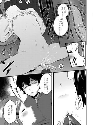 [かぜぱな] あおはるひろいん [DL版]_187