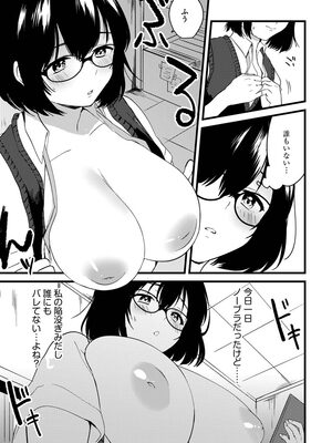 [かぜぱな] あおはるひろいん [DL版]_083