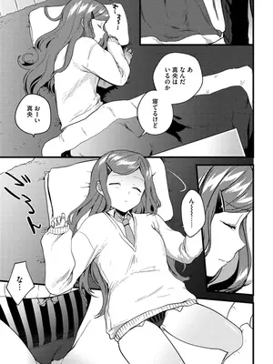 [かぜぱな] あおはるひろいん [DL版]_179