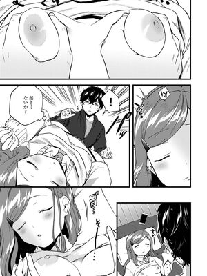 [かぜぱな] あおはるひろいん [DL版]_183