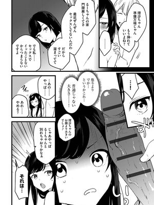 [かぜぱな] あおはるひろいん [DL版]_146