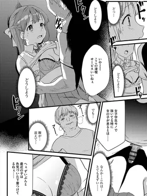 [かぜぱな] あおはるひろいん [DL版]_126
