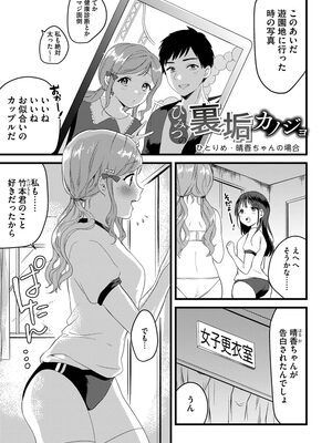 [かぜぱな] あおはるひろいん [DL版]_059