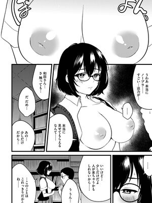 [かぜぱな] あおはるひろいん [DL版]_090