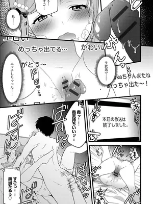 [かぜぱな] あおはるひろいん [DL版]_075