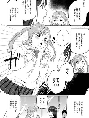 [かぜぱな] あおはるひろいん [DL版]_006