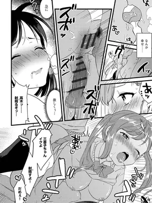 [かぜぱな] あおはるひろいん [DL版]_056