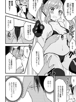 [かぜぱな] あおはるひろいん [DL版]_012