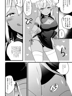 [かぜぱな] あおはるひろいん [DL版]_102