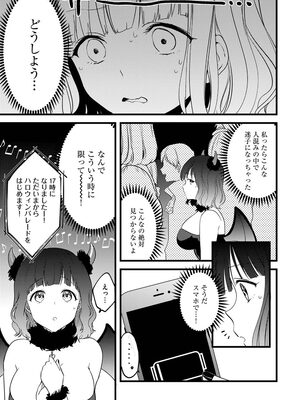 [かぜぱな] あおはるひろいん [DL版]_161