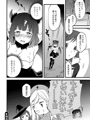 [かぜぱな] あおはるひろいん [DL版]_176