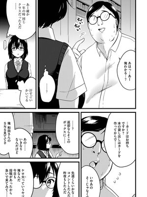 [かぜぱな] あおはるひろいん [DL版]_089