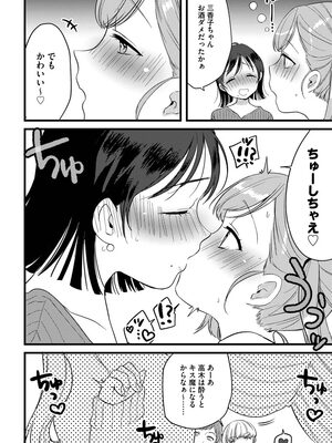 [かぜぱな] あおはるひろいん [DL版]_046