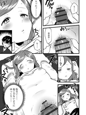 [かぜぱな] あおはるひろいん [DL版]_189