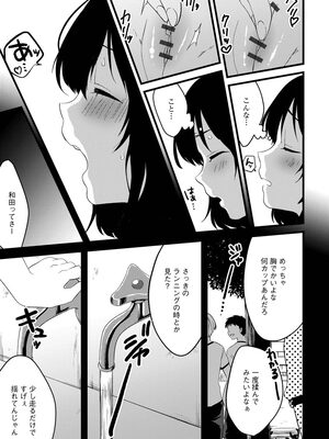[かぜぱな] あおはるひろいん [DL版]_085