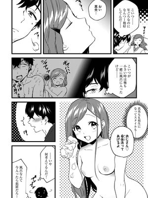 [かぜぱな] あおはるひろいん [DL版]_180