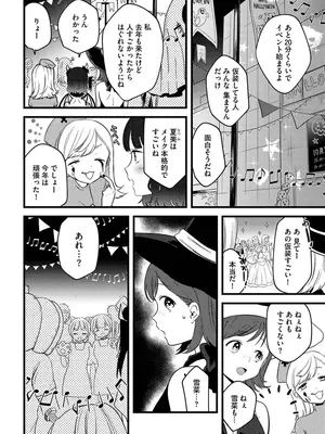 [かぜぱな] あおはるひろいん [DL版]_160
