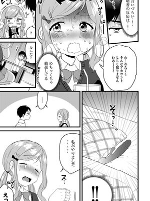 [かぜぱな] あおはるひろいん [DL版]_065