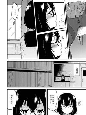 [かぜぱな] あおはるひろいん [DL版]_088