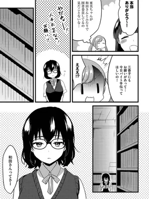 [かぜぱな] あおはるひろいん [DL版]_081