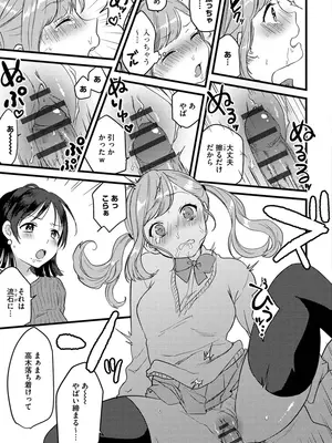 [かぜぱな] あおはるひろいん [DL版]_051