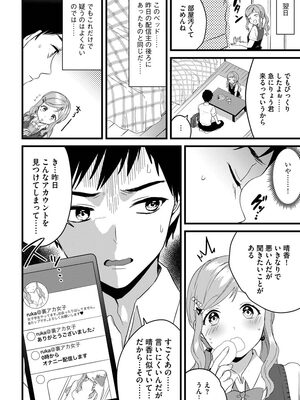 [かぜぱな] あおはるひろいん [DL版]_064