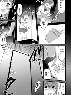 [かぜぱな] あおはるひろいん [DL版]_125