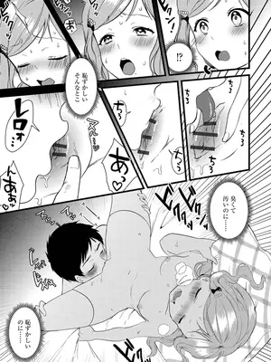 [かぜぱな] あおはるひろいん [DL版]_069