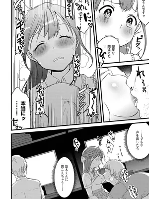 [かぜぱな] あおはるひろいん [DL版]_128