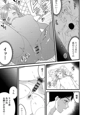 [かぜぱな] あおはるひろいん [DL版]_070