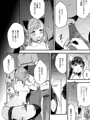 [かぜぱな] あおはるひろいん [DL版]_016