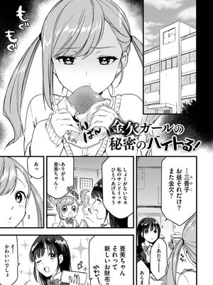 [かぜぱな] あおはるひろいん [DL版]_005