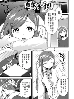 [かぜぱな] あおはるひろいん [DL版]_177