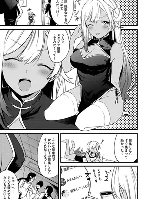 [かぜぱな] あおはるひろいん [DL版]_101