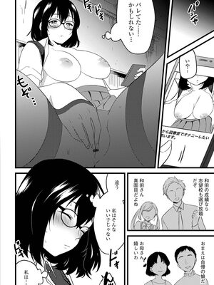 [かぜぱな] あおはるひろいん [DL版]_084