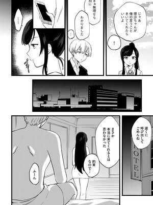 [かぜぱな] あおはるひろいん [DL版]_142