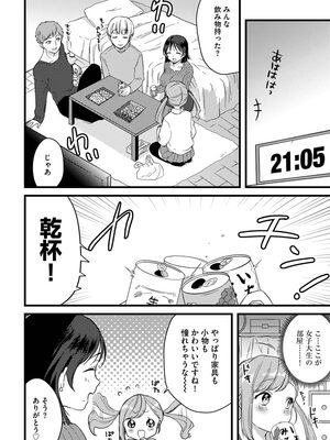 [かぜぱな] あおはるひろいん [DL版]_044