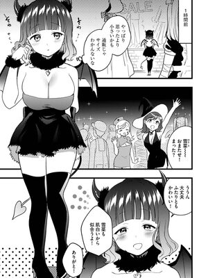 [かぜぱな] あおはるひろいん [DL版]_159