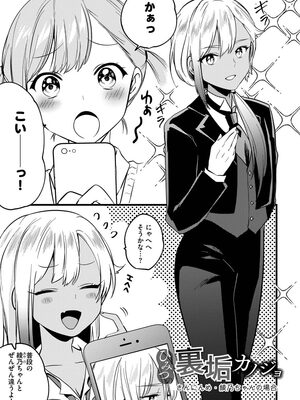 [かぜぱな] あおはるひろいん [DL版]_099