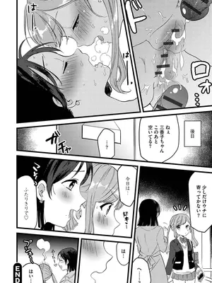 [かぜぱな] あおはるひろいん [DL版]_058