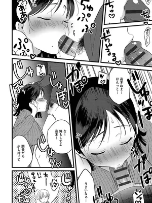 [かぜぱな] あおはるひろいん [DL版]_048