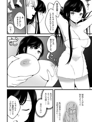 [かぜぱな] あおはるひろいん [DL版]_143