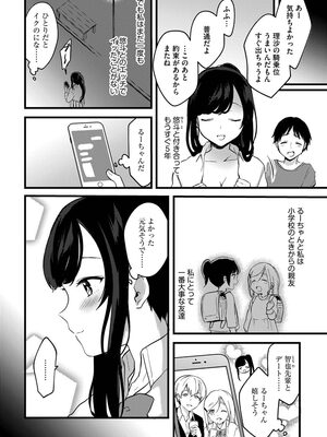 [かぜぱな] あおはるひろいん [DL版]_140