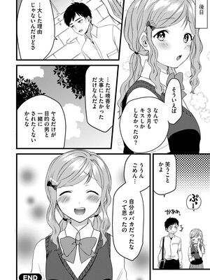 [かぜぱな] あおはるひろいん [DL版]_078