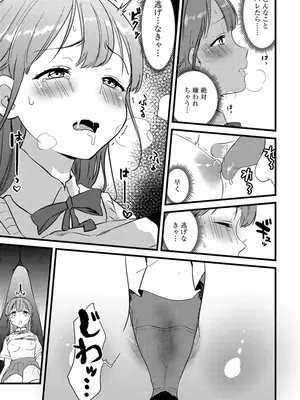 [かぜぱな] あおはるひろいん [DL版]_129