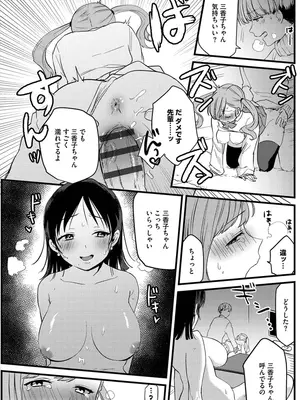 [かぜぱな] あおはるひろいん [DL版]_054