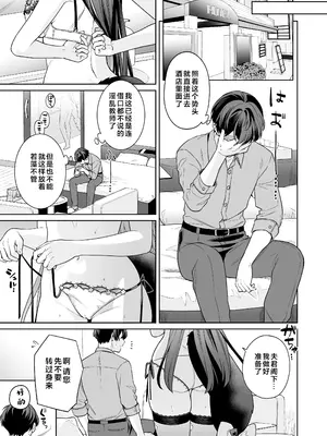 [ノミヤ組 (一ノ宮)] 純情♥恋情発情狐 -3- (ブルーアーカイブ)｜纯情·恋情·发情狐 3 [牛肉牛肉丸X银河的凯伊酱联合汉化] [DL版]_14