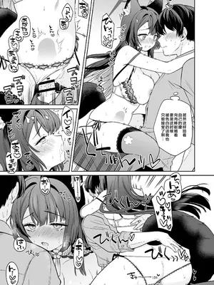 [ノミヤ組 (一ノ宮)] 純情♥恋情発情狐 -3- (ブルーアーカイブ)｜纯情·恋情·发情狐 3 [牛肉牛肉丸X银河的凯伊酱联合汉化] [DL版]_24